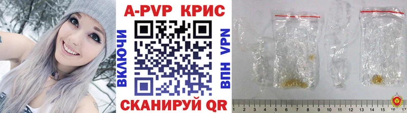 A PVP Crystall  Бежецк 
