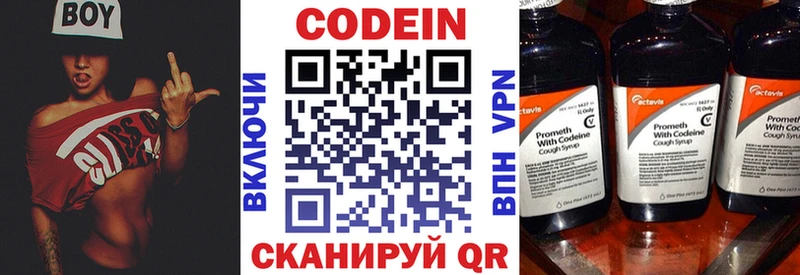 Кодеиновый сироп Lean Purple Drank Бежецк