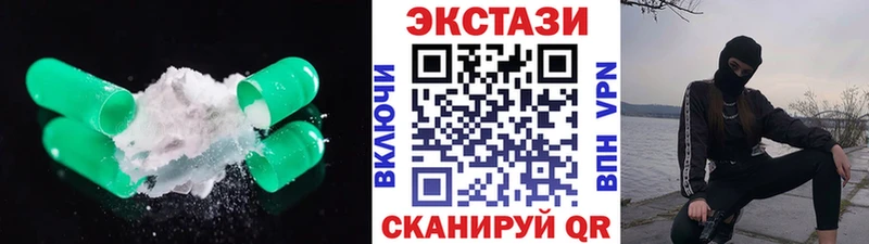 где можно купить   Бежецк  Экстази 250 мг 